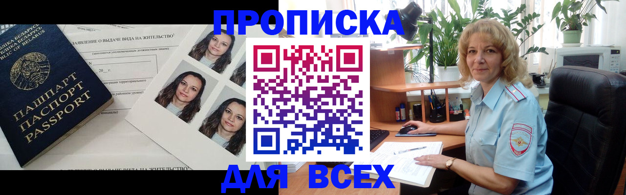 временная регистрация 2025 в Михайлове