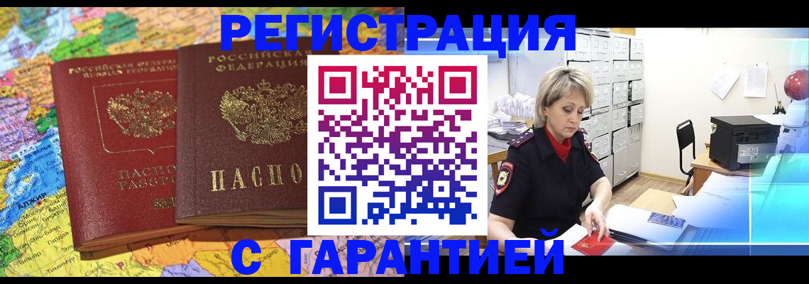 временная регистрация недорого в Михайлове
