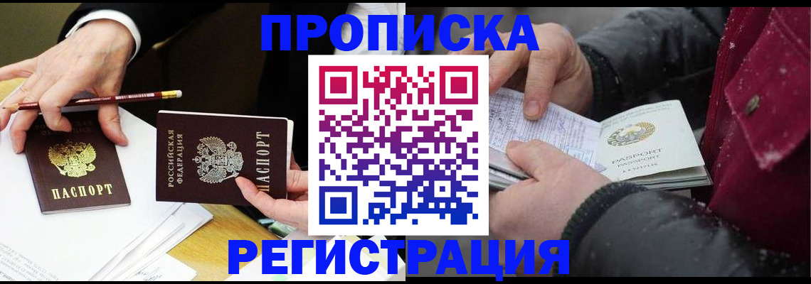 временная регистрация в квартире в Михайлове