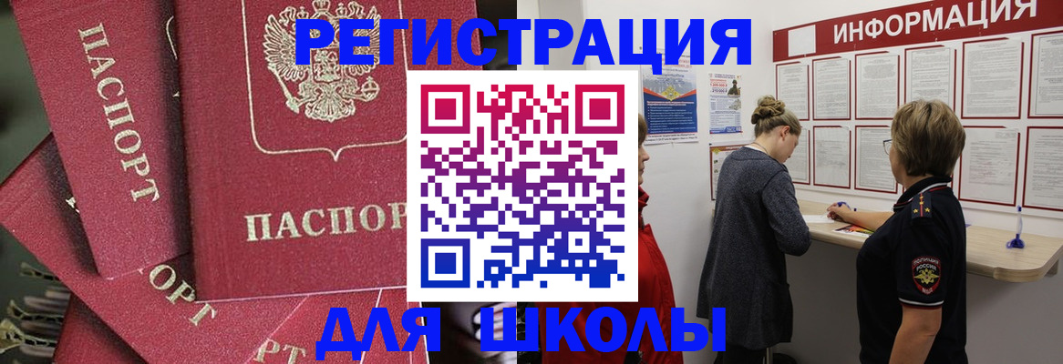 прописка от собственника в Михайлове