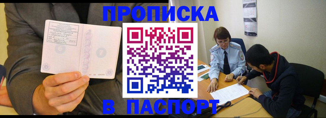 временная регистрация надежно в Михайлове