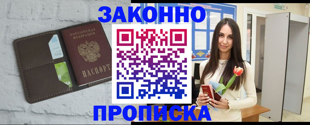 временная регистрация в Михайлове