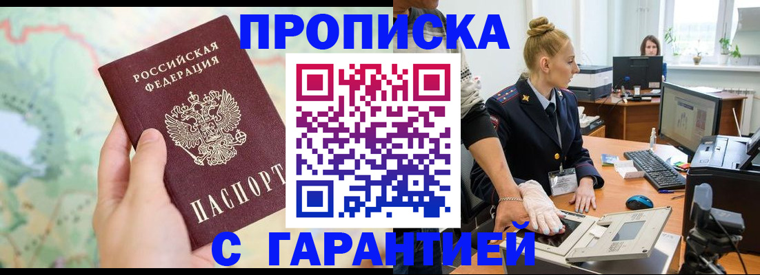 временная регистрация для школы в Михайлове