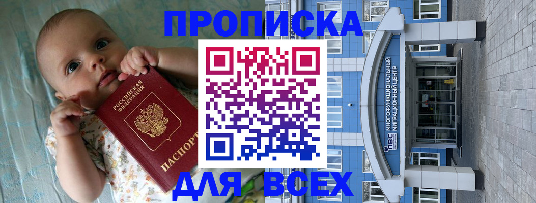 пропишу в квартире в Михайлове