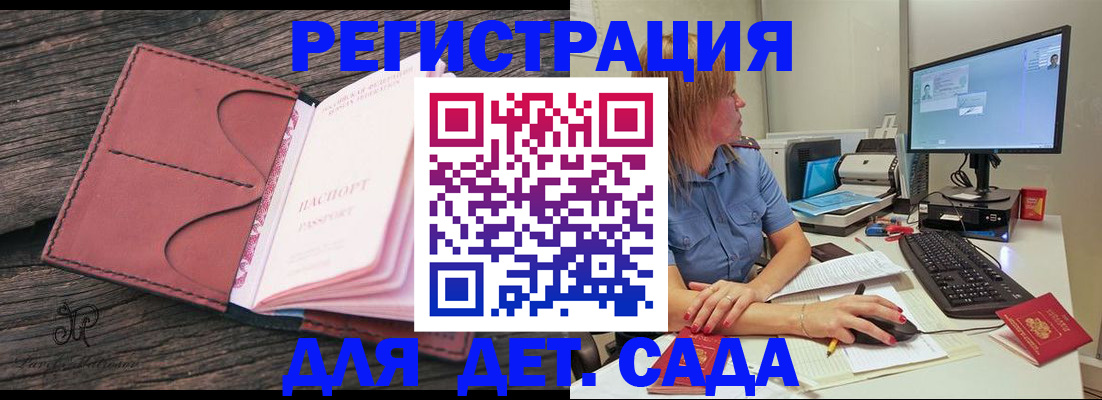 временная регистрация законно в Михайлове