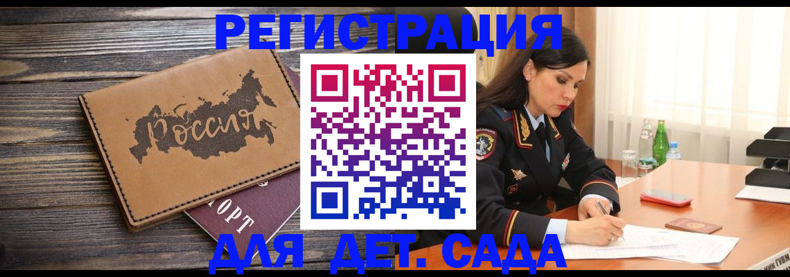 прописка гарантия в Михайлове