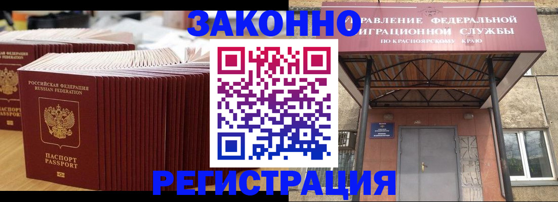 прописка ребенка в Михайлове