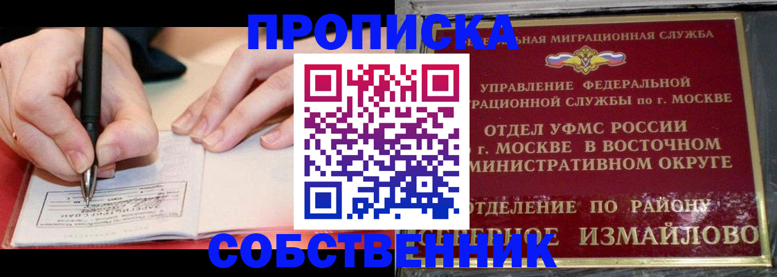 временная регистрация недорого в Михайлове