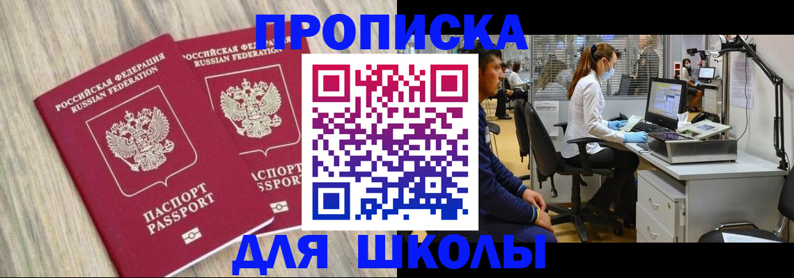 прописка от собственника в Михайлове