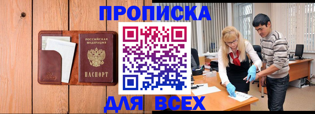 временная регистрация собственник в Михайлове