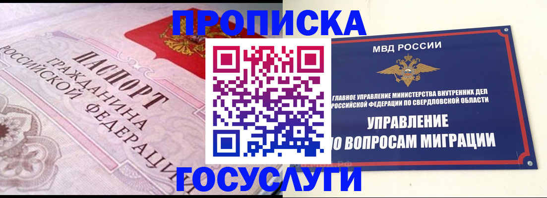временная регистрация купить в Михайлове